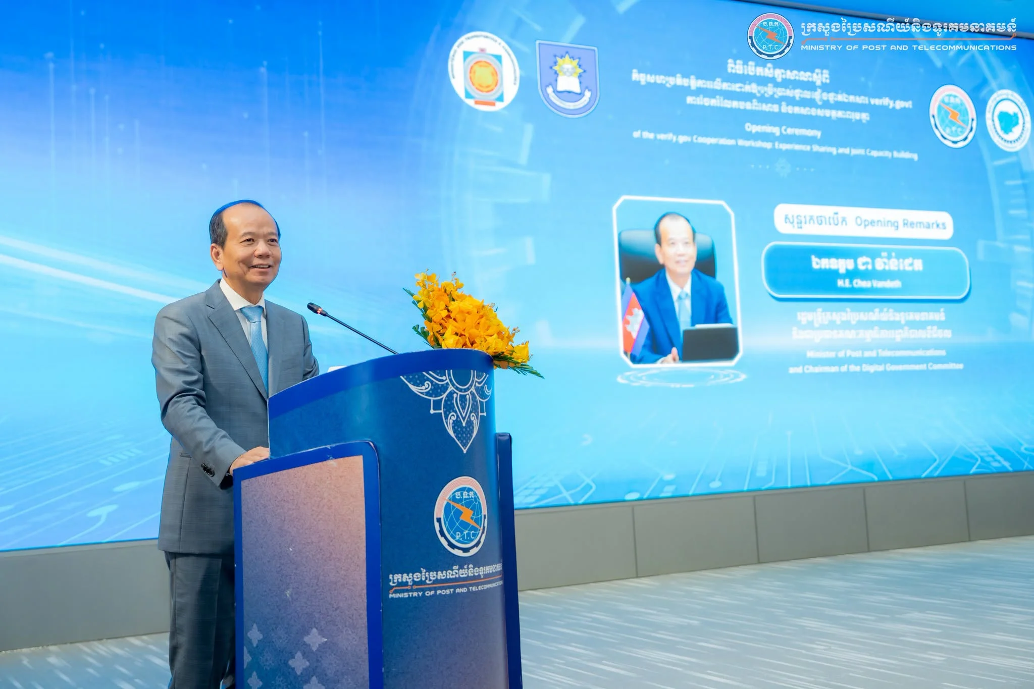 Cambodia’s verify.gov.kh Platform Accelerates Digital Government 2035 Vision, Achieves Global Acclaim